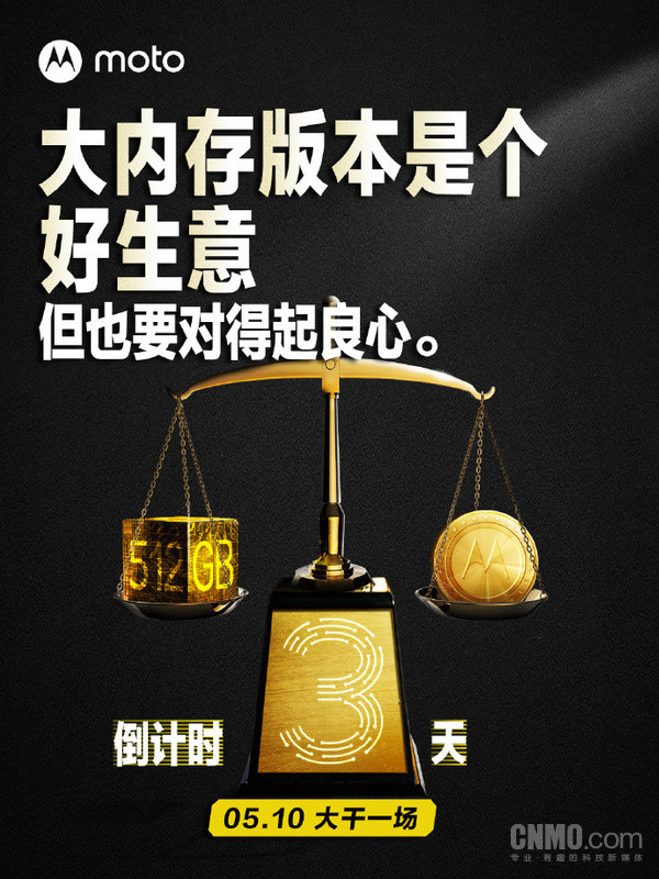 摩托罗拉发文