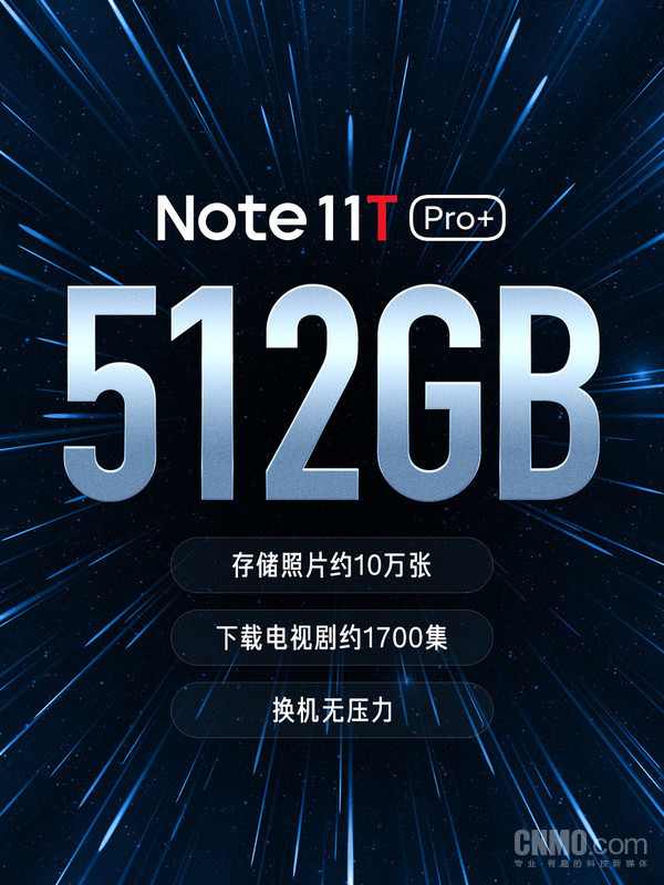 机情问答：618哪款旗舰优惠大？Note 11T能当主力机？