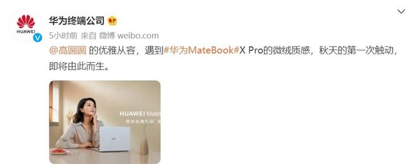 智慧颜值兼具 全新华为MateBook X Pro引领职场新风潮