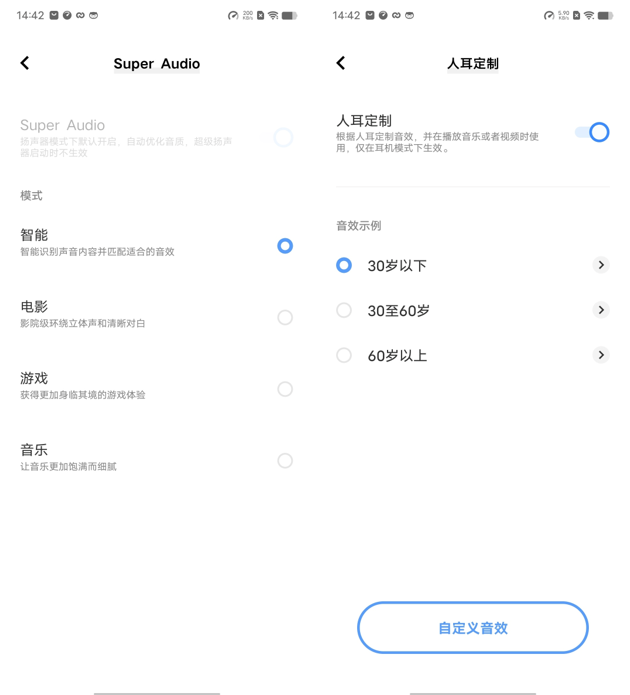 1399元入手好屏高颜值 vivo Y78全面评测