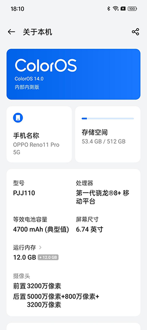 OPPO Reno11 Pro续航和充电测试