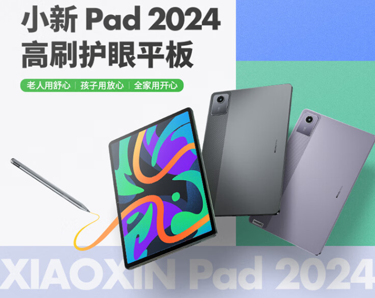 还在肝，真我GT5 Pro、GT Neo6 SE与小米13U再降70到200 | 2499元起，iQOO Pad2发布：首台骁龙8sGen3平板