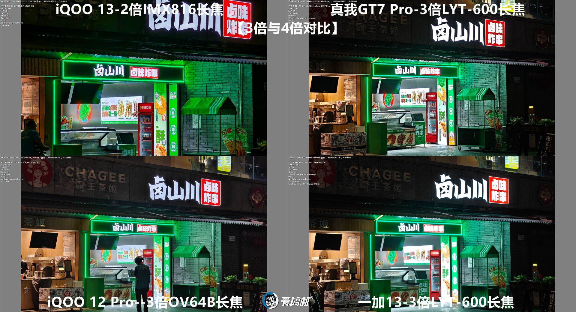 3599结束战斗，真我GT7 Pro评测：骁龙8至尊版+超省电三星屏+6500mAh电池+潜望长焦