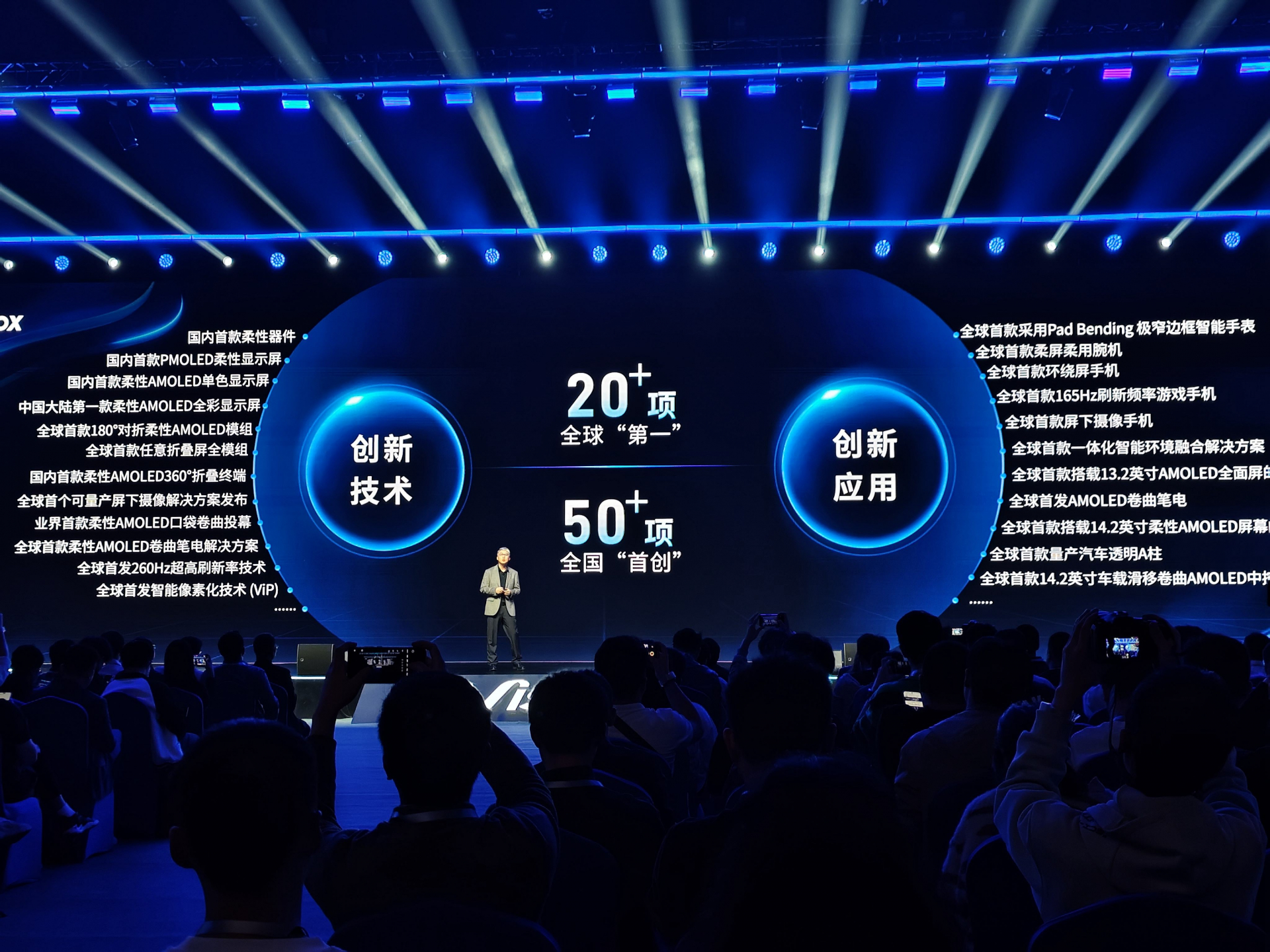 维信诺发布全新发光材料F1：小米、vivo、OPPO、荣耀新机都将搭载