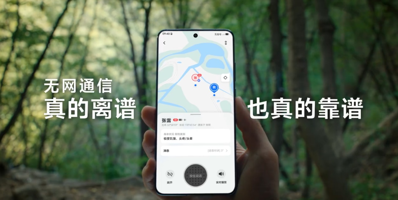 4299元起，vivo X200/X200 Pro/X200 Pro mini发布：首发天玑9400、公里级无网通信、全系大电池