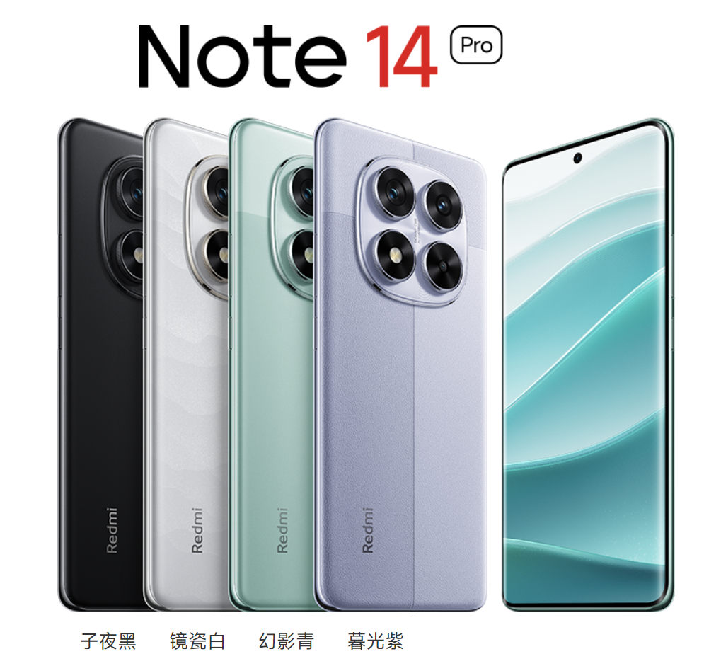 满级防水抗摔，Redmi Note 14 Pro系列发布：骁龙7s Gen 3与天玑7300，1399元起