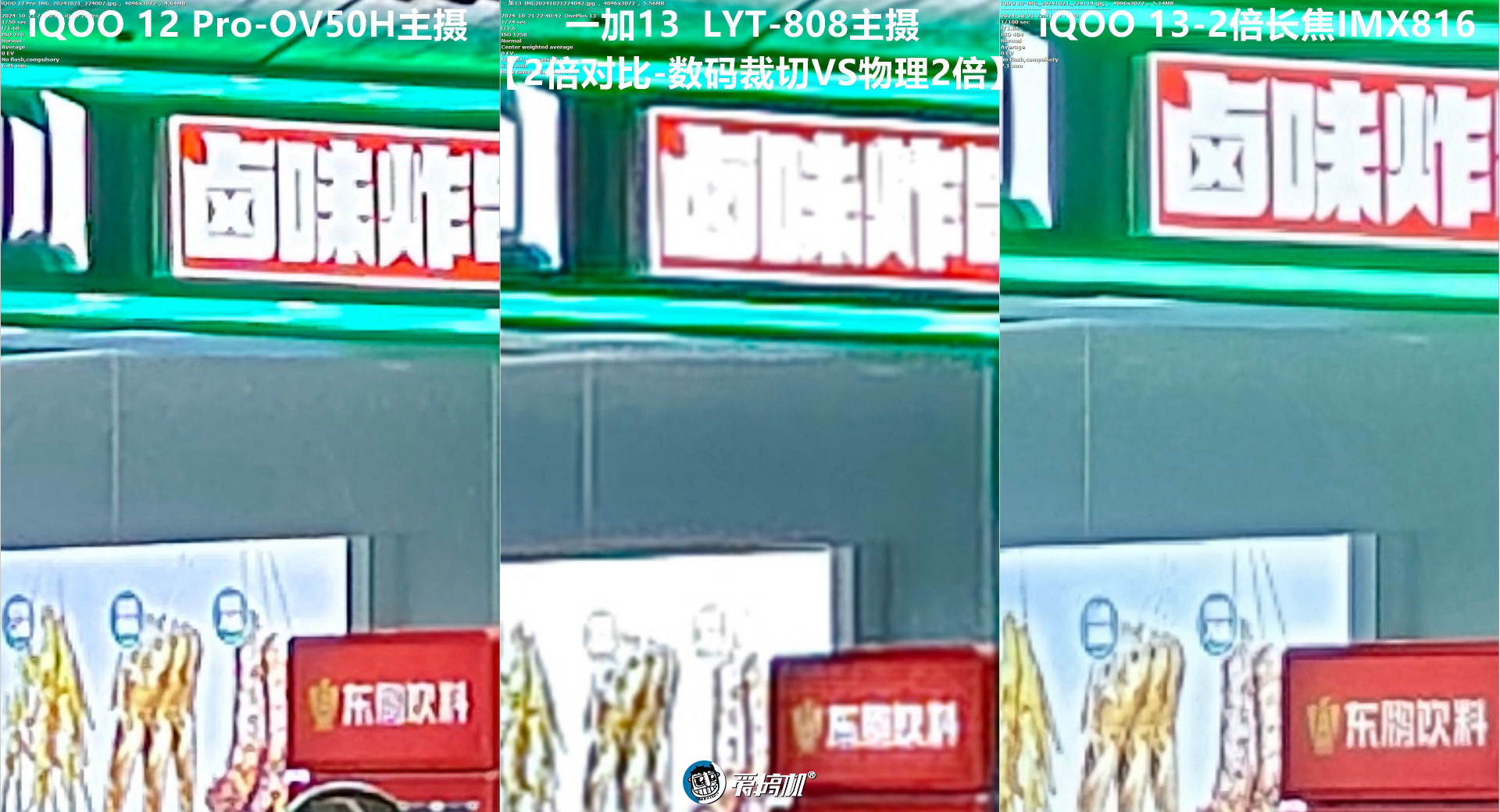 电竞味回来了，iQOO 13评测：3999元起的骁龙8至尊版+2K屏+超声波指纹+对称双扬