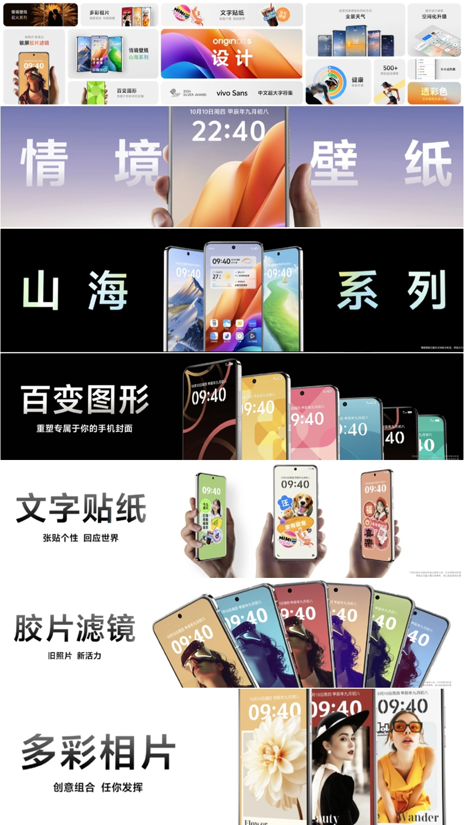 蓝厂也上岛了，OriginOS 5发布 | 6600mAh电池，荣耀X60系列预热+外观公布