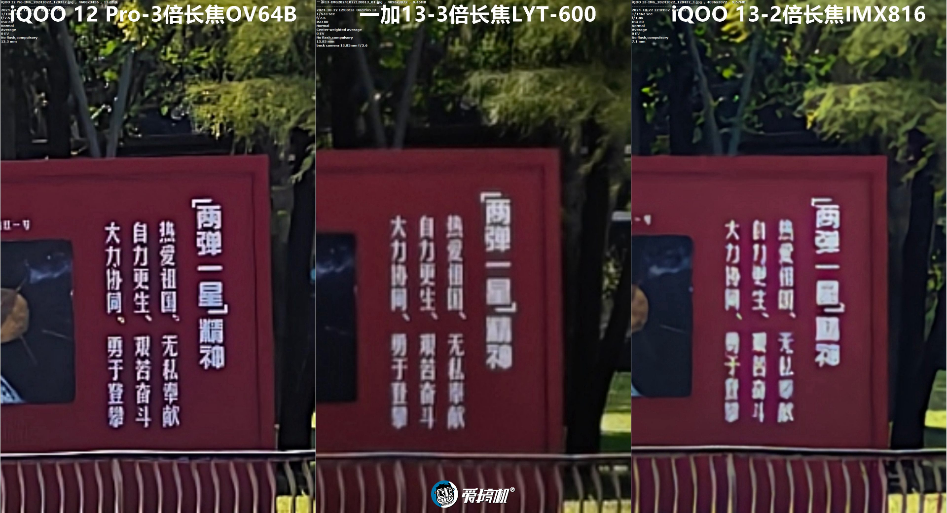 电竞味回来了，iQOO 13评测：3999元起的骁龙8至尊版+2K屏+超声波指纹+对称双扬