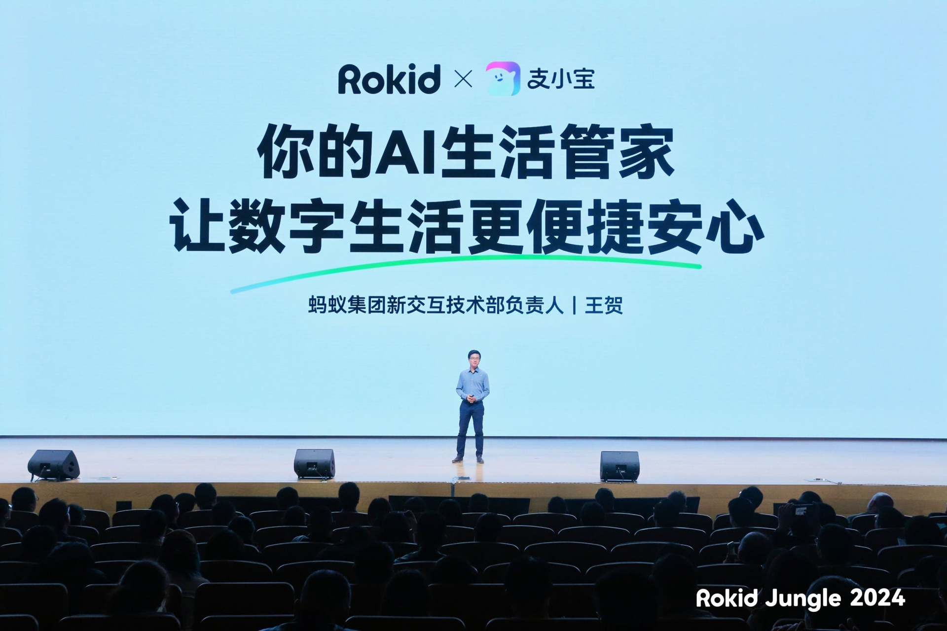 Rokid Glasses发布，AR眼镜跑步进入消费时代