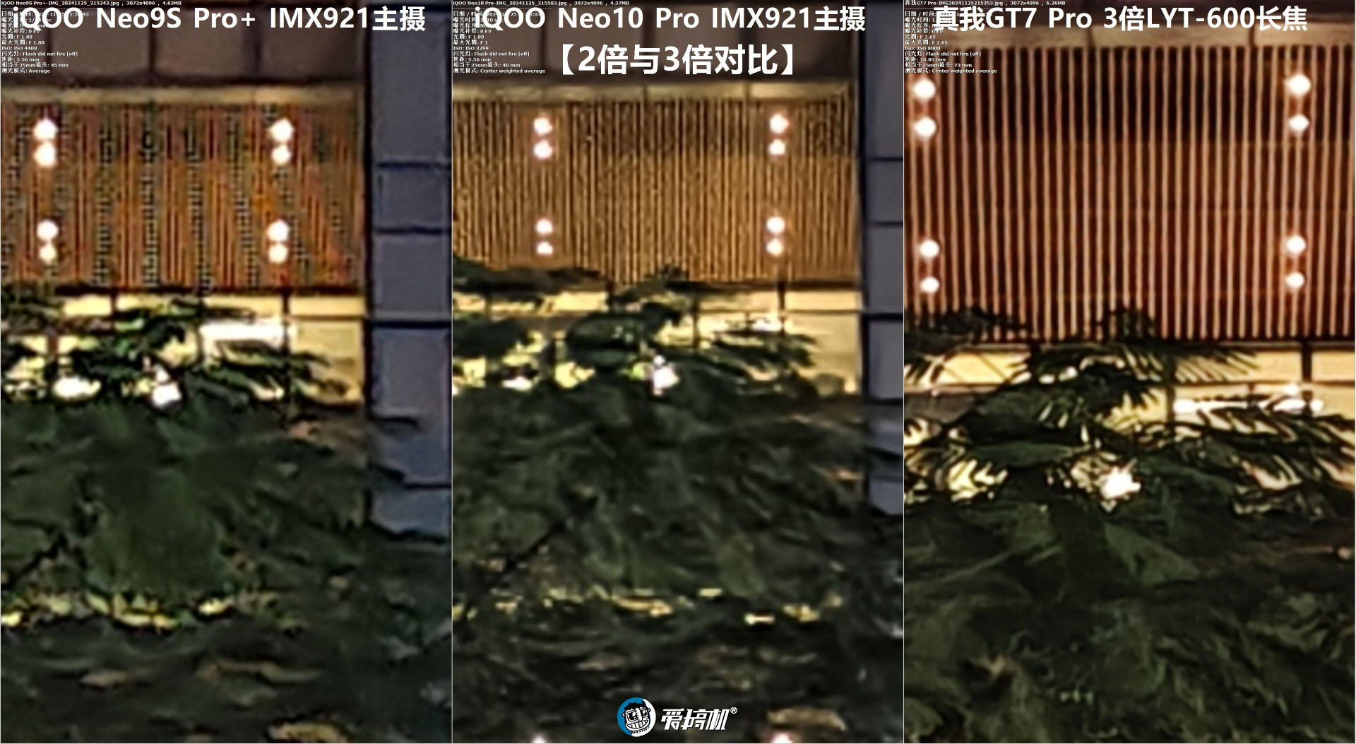 3199元起的天玑9400，iQOO Neo10 Pro评测：超声波指纹+6100mAh电池+现役最强的频闪控制