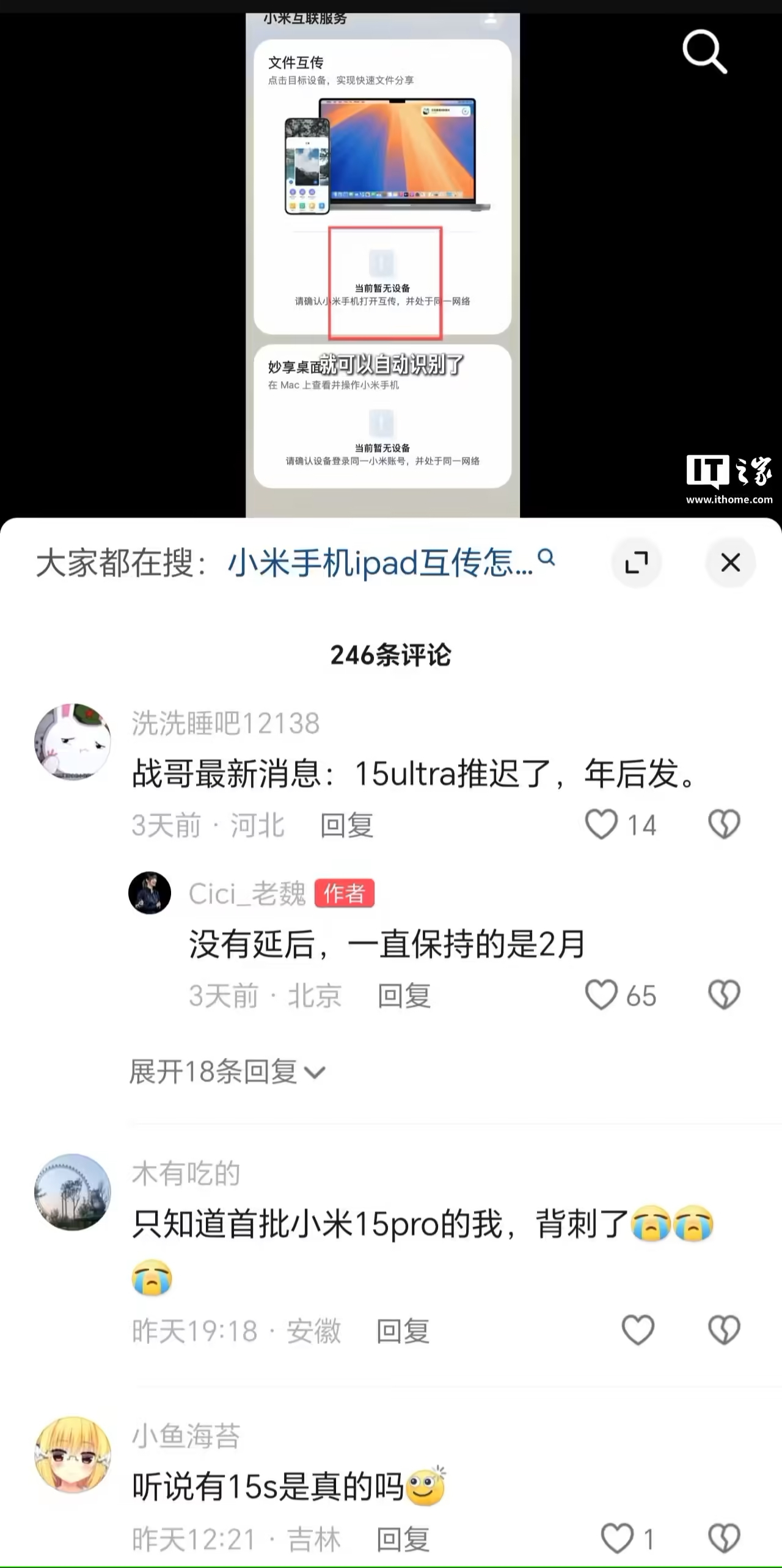 7000mAh满街跑，爆料称REDMI、一加、iQOO明年跟进巨型电池 |  魏思琪：小米15 Ultra没延后，一直是2月