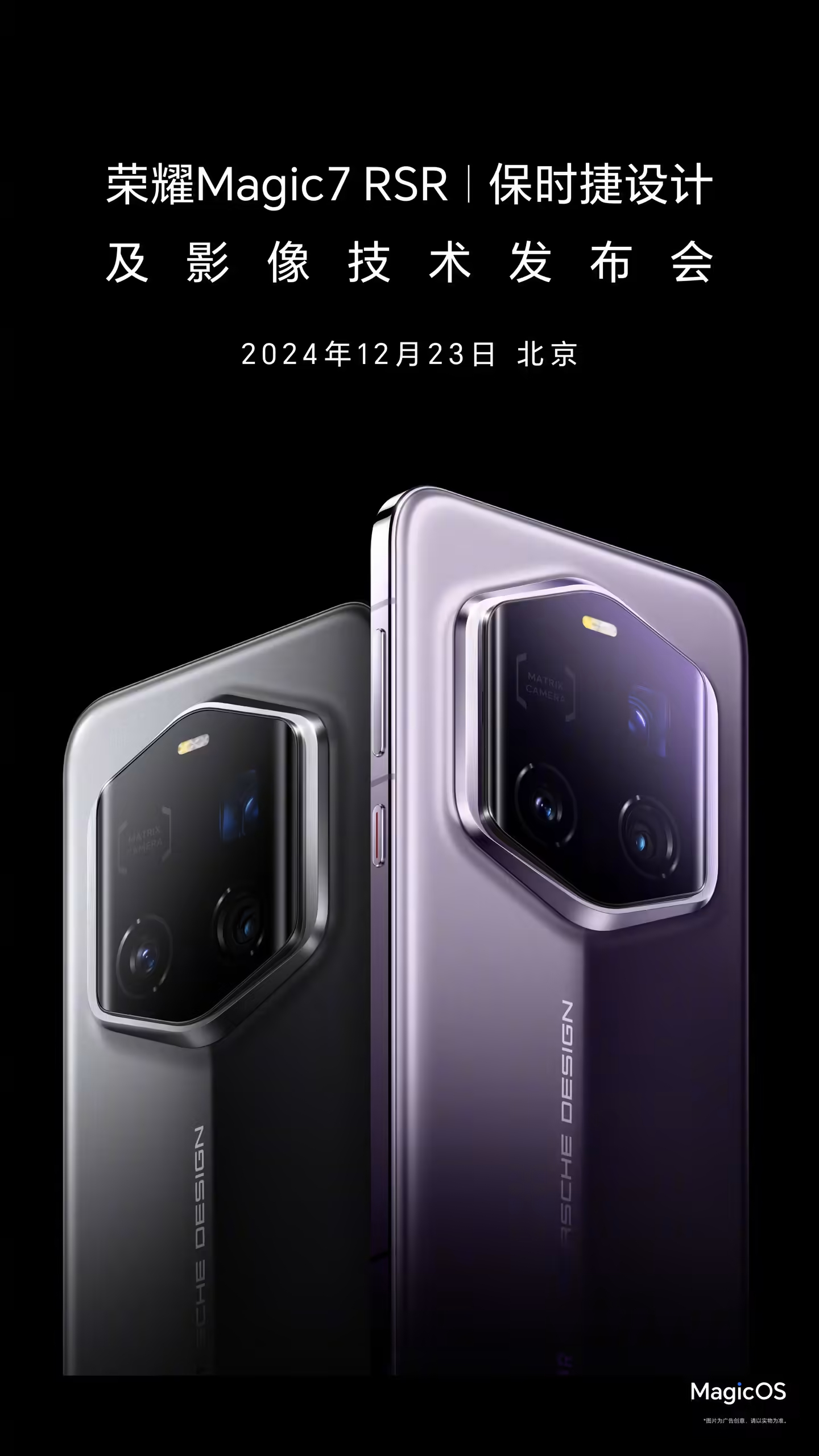 全大核A725来了，天玑8400定档与REDMI Turbo 4爆料 | 荣耀Magic7 RSR保时捷设计定档