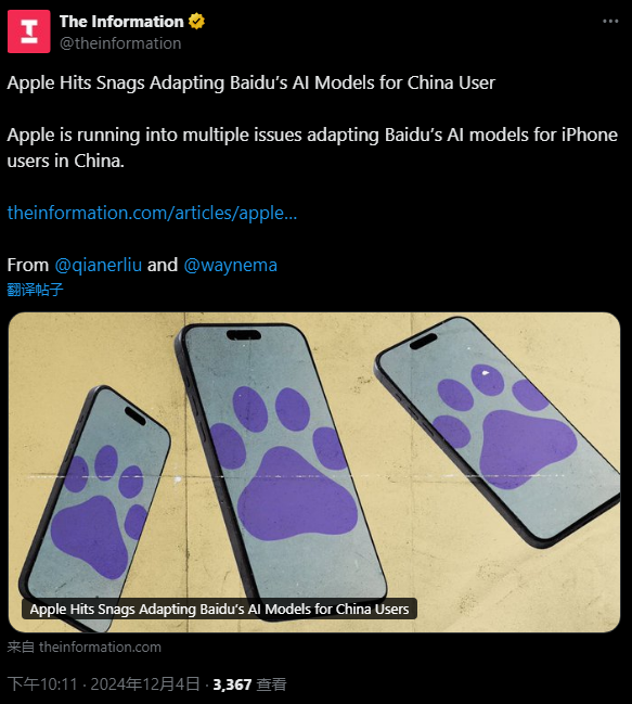 还要拖？苹果AI国行版进度受阻 | 小米15 Ultra与Find X8 Ultra入网