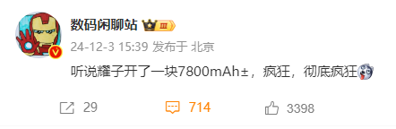 癫狂，荣耀新机或有7800mAh电池、REDMI Turbo 4或为6500mAh电池| 真我Neo7官宣搭载天玑9300+