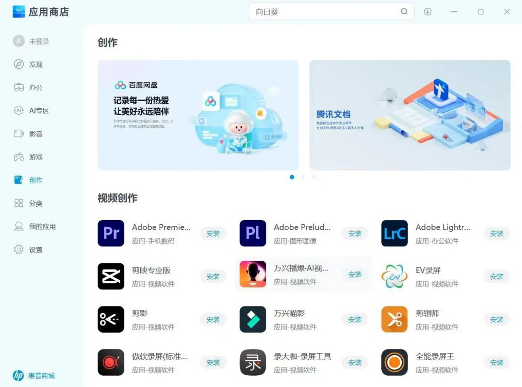 国补末班车，惠普星Book Pro 14/16明星“薯条本”该怎么选？