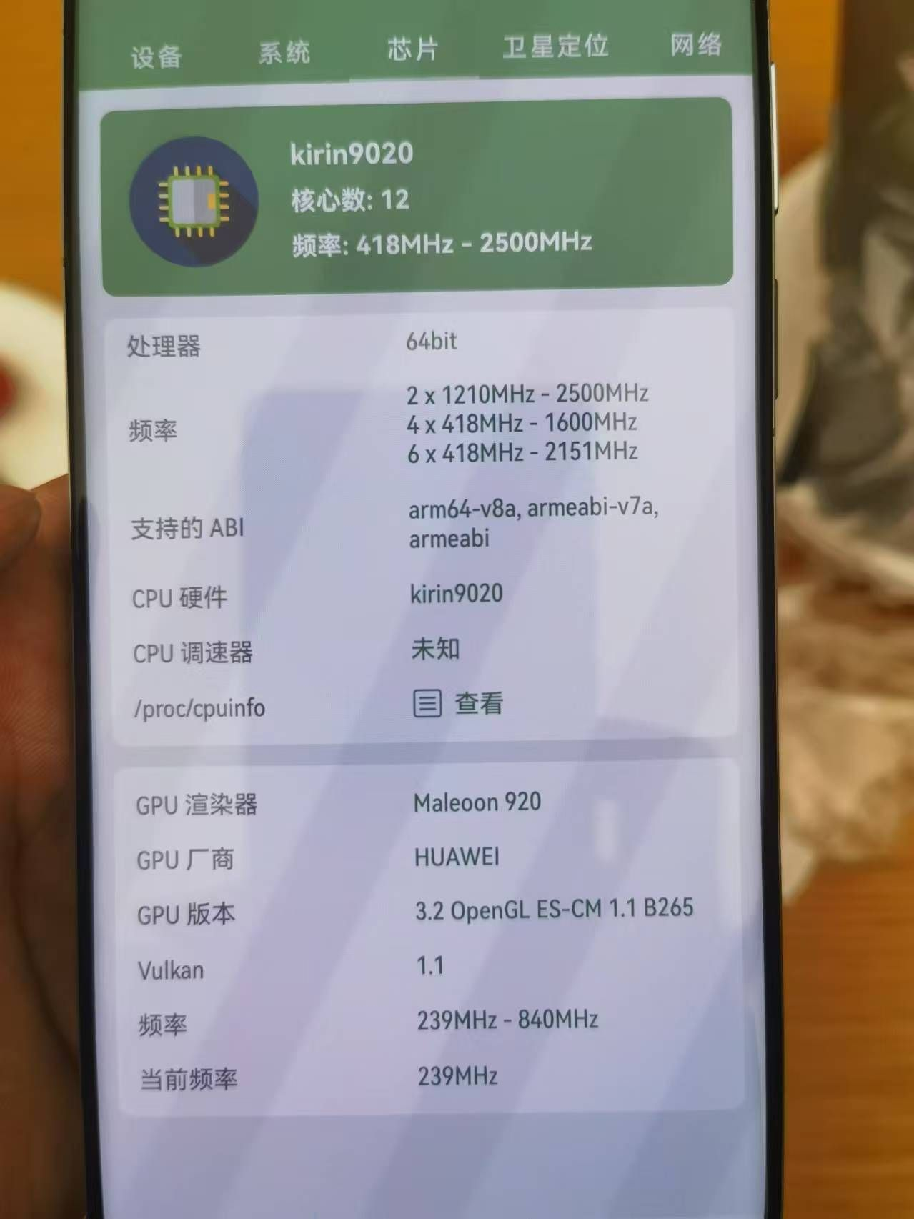 5499元起，华为Mate 70系列/Mate X6分析：麒麟9020+双版本鸿蒙