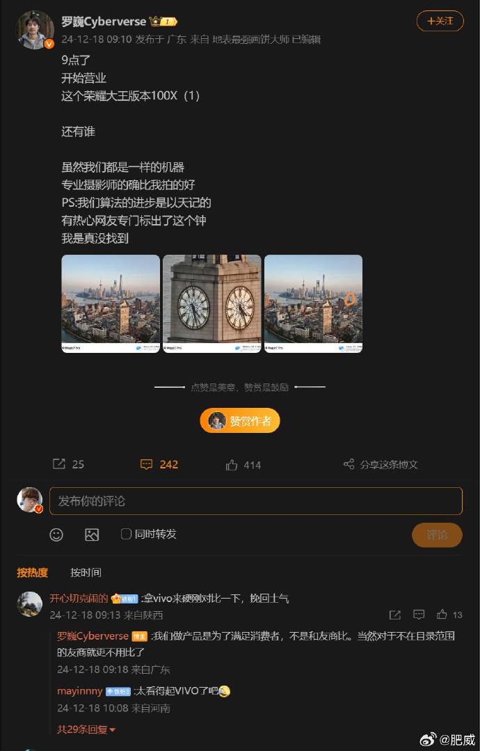 全大核A725来了，天玑8400定档与REDMI Turbo 4爆料 | 荣耀Magic7 RSR保时捷设计定档