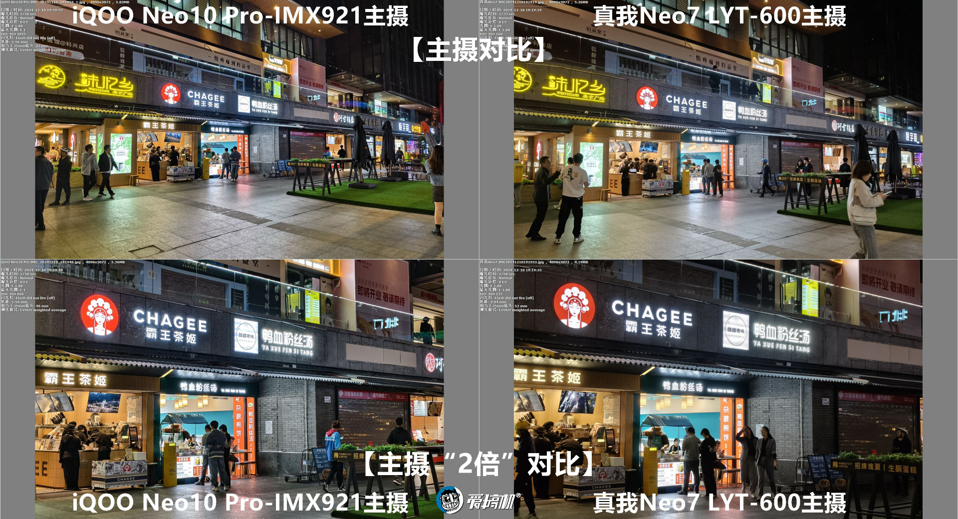 2099元起的天玑9300+，真我Neo7评测：7000mAh电池+IP69是怎样一种体验