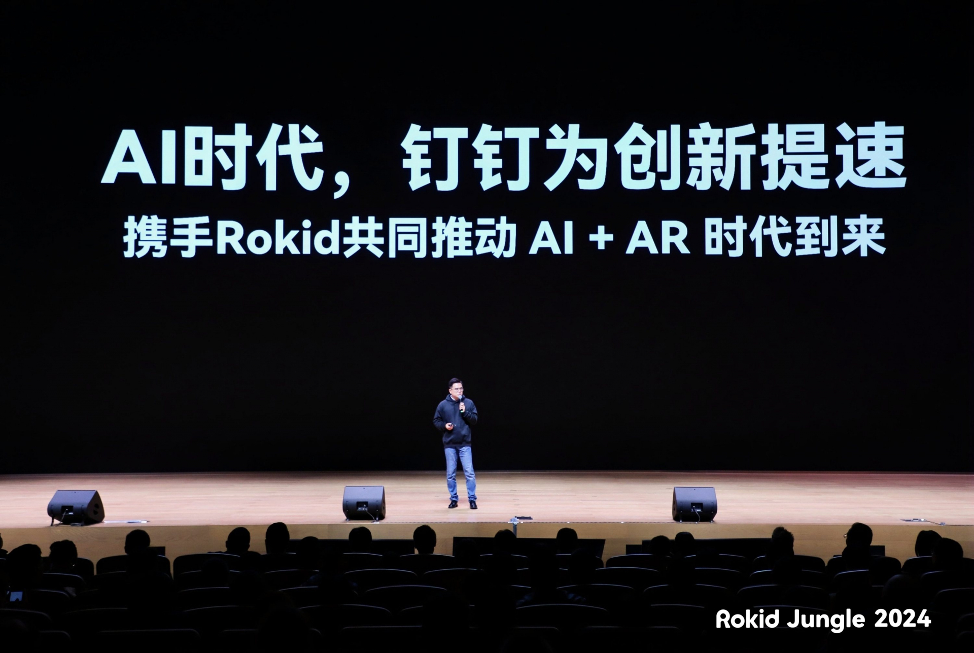 Rokid Glasses发布，AR眼镜跑步进入消费时代