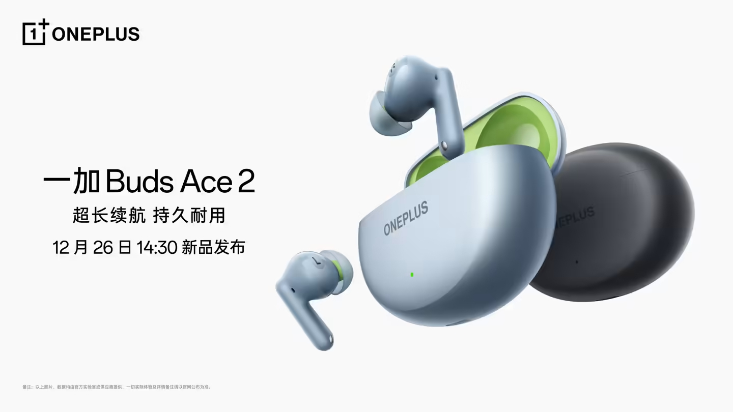 标准版也有陶瓷，一加Ace 5系列定档+外观公布 | 荣耀Magic7 RSR保时捷设计刷“长焦进光量”纪录
