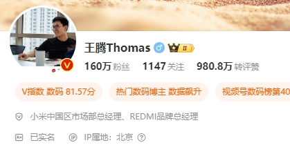 6550mAh电池+IP69，REDMI Turbo 4官方开箱 | 猛男心动，小米SU7限定色公布 | 王腾升职