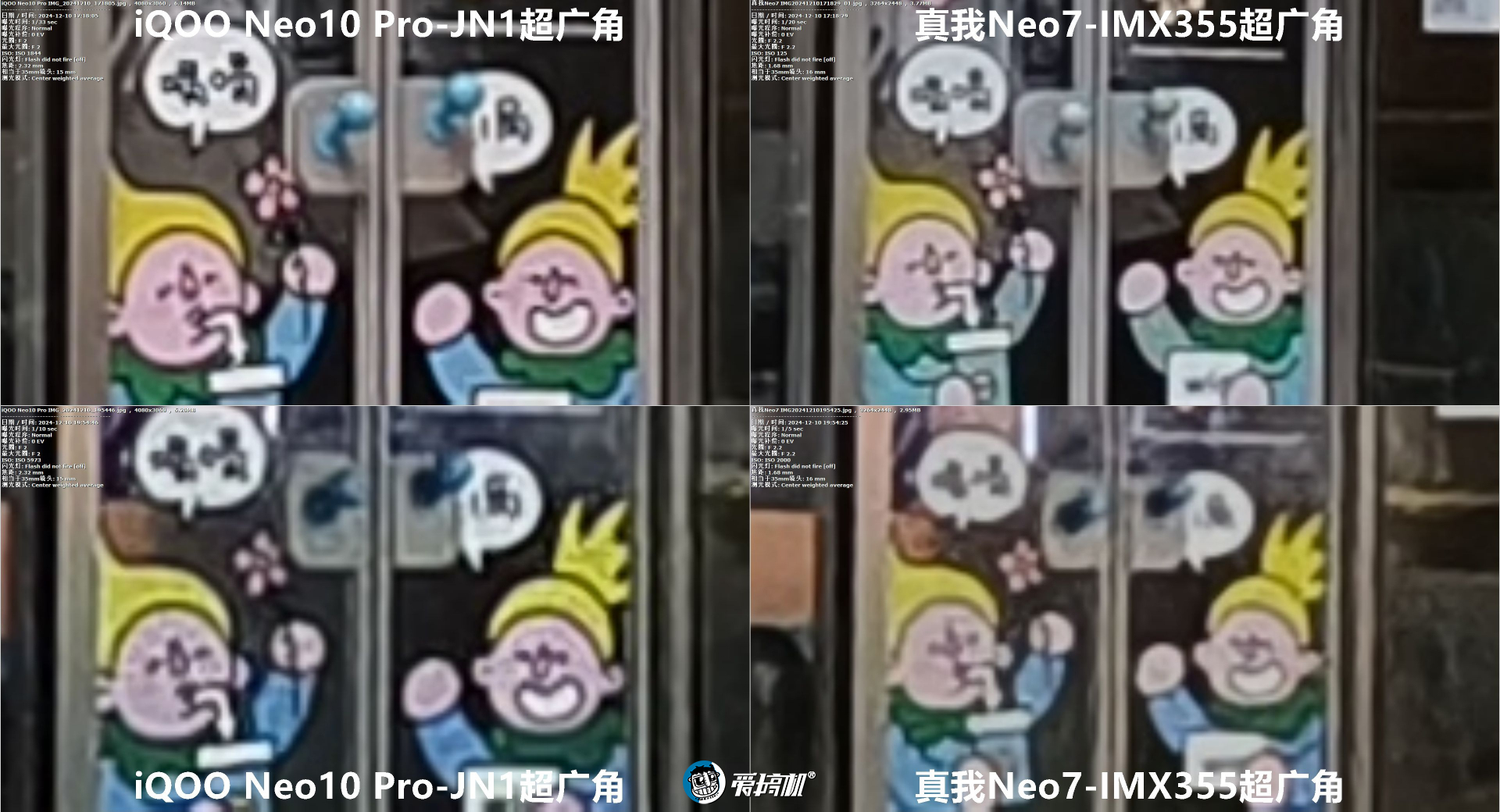 2099元起的天玑9300+，真我Neo7评测：7000mAh电池+IP69是怎样一种体验