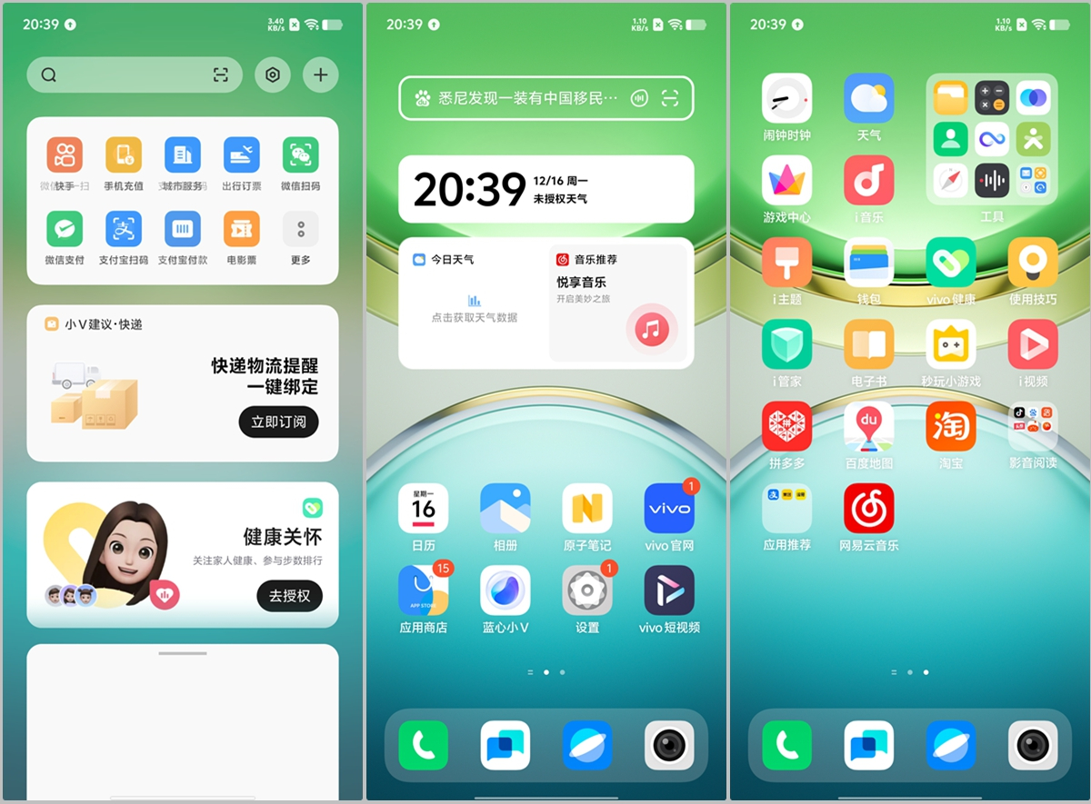 1399元的三扬声器，vivo Y300评测：天玑6300+6500mAh电池是怎样一种体验？