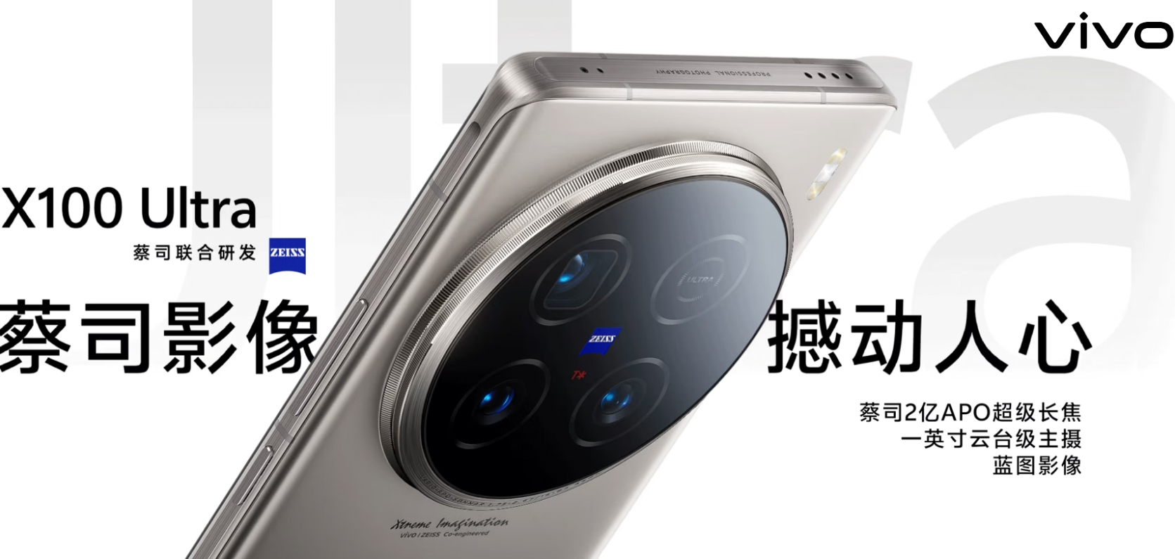 一篇看完，新机爆料汇总：小米15 Ultra、vivo X200 Ultra、Find X8 Ultra、三星S25 Ultra排队中