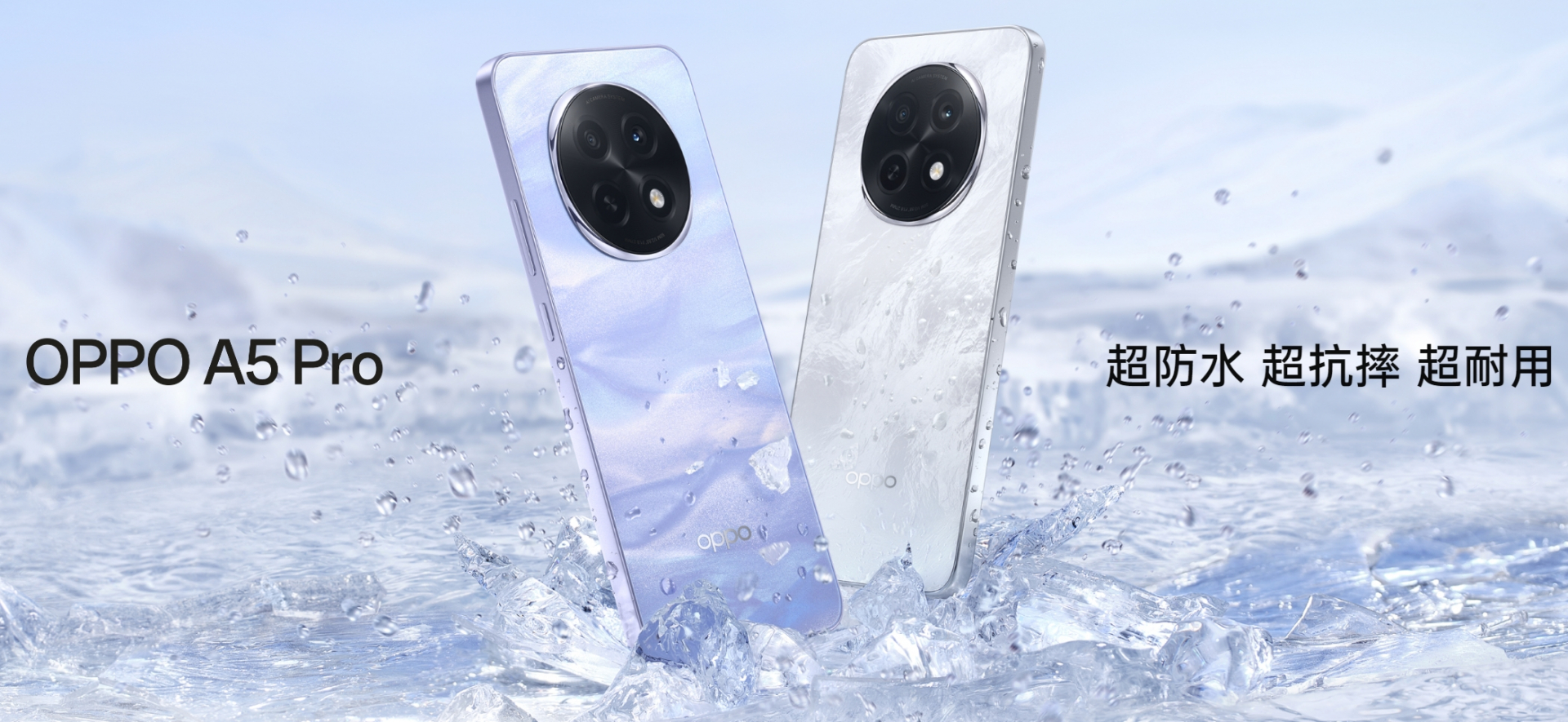 1999元起，OPPO A5 Pro“三防机”发布：IP69+抗摔+耐冻，天玑7300+6000mAh电池