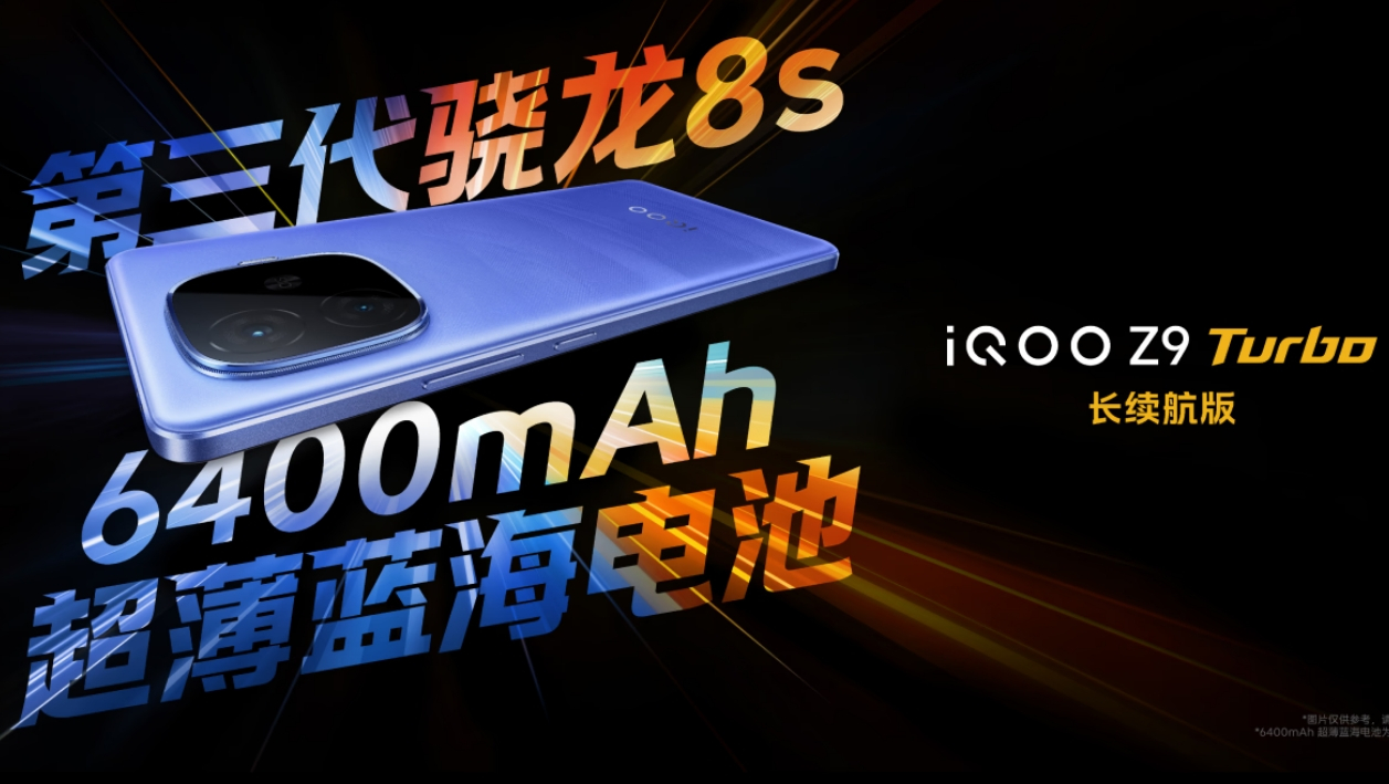1799元起+首发麒麟8000A+卫星通信，华为畅享70X发布 | 1899元起的iQOO Z9 Turbo长续航版开卖