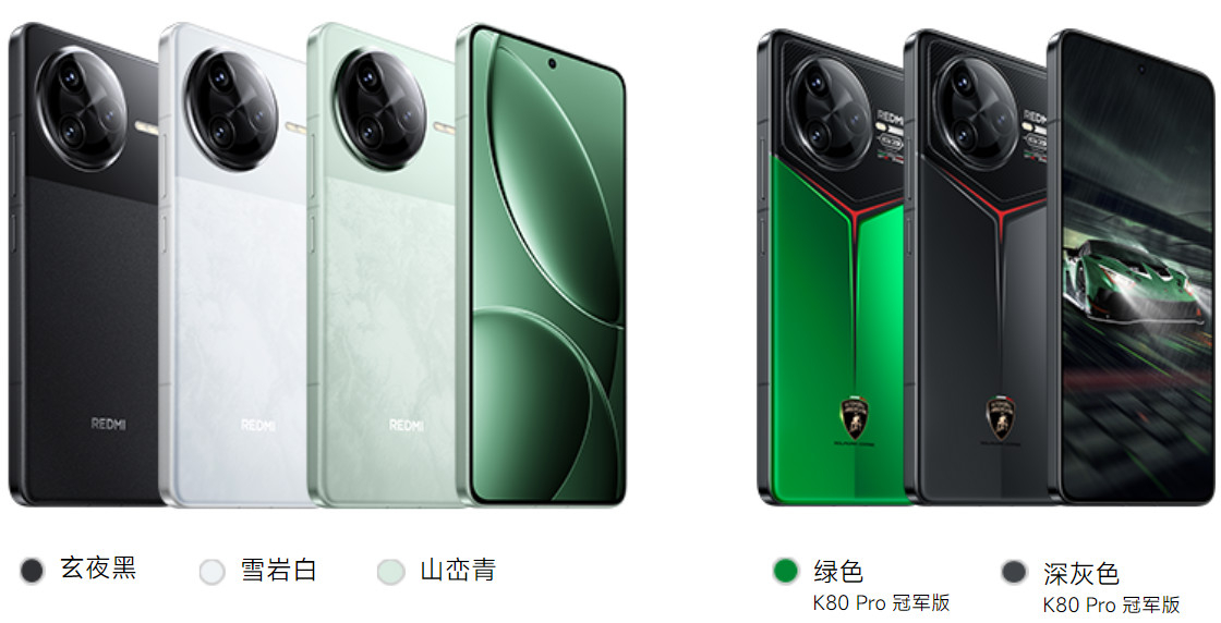 2499元起，REDMI K80系列发布：骁龙8 Gen 3与骁龙8至尊版，2K屏+IP69+超声波指纹