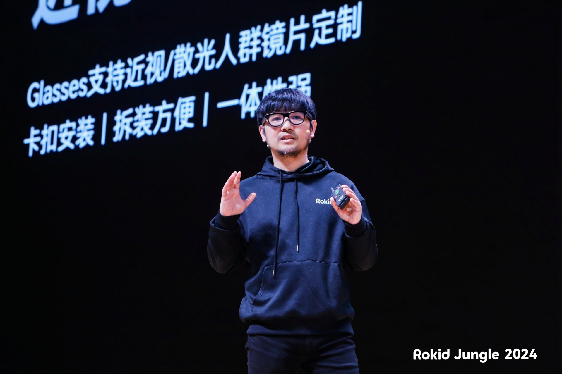 Rokid Glasses发布，AR眼镜跑步进入消费时代