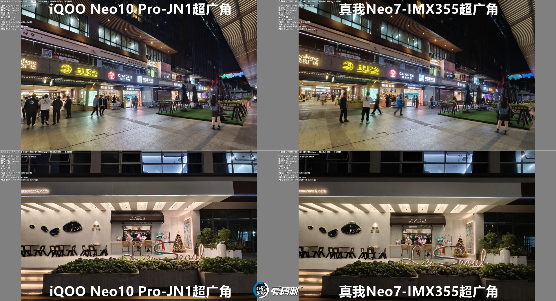 2099元起的天玑9300+，真我Neo7评测：7000mAh电池+IP69是怎样一种体验