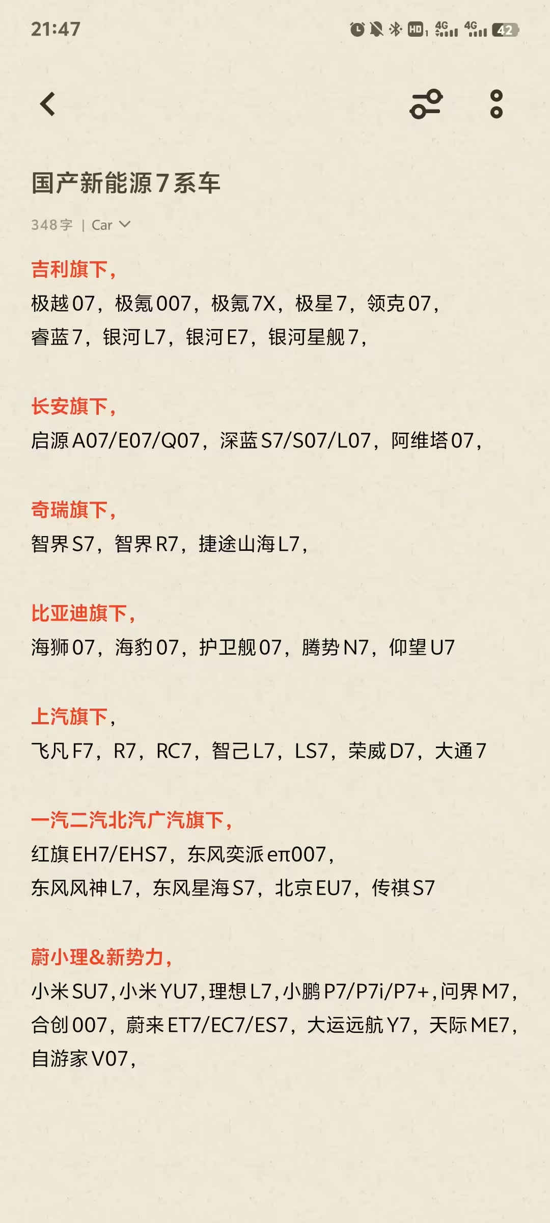 2498烟雾弹，真我Neo7定价预热+官方开箱 | 小米SUV外观公布