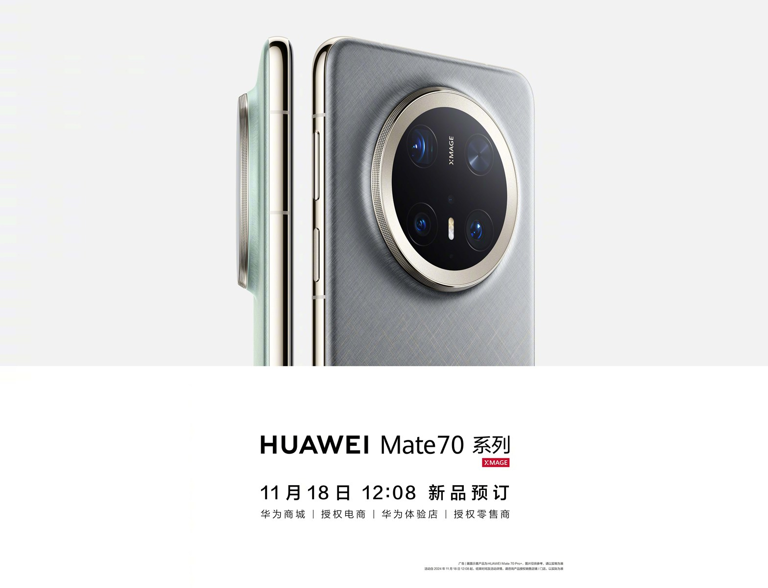 扎堆官宣，华为Mate 70、iQOO Neo10、OPPO Reno13、努比亚Z70 Ultra定档+外观公布