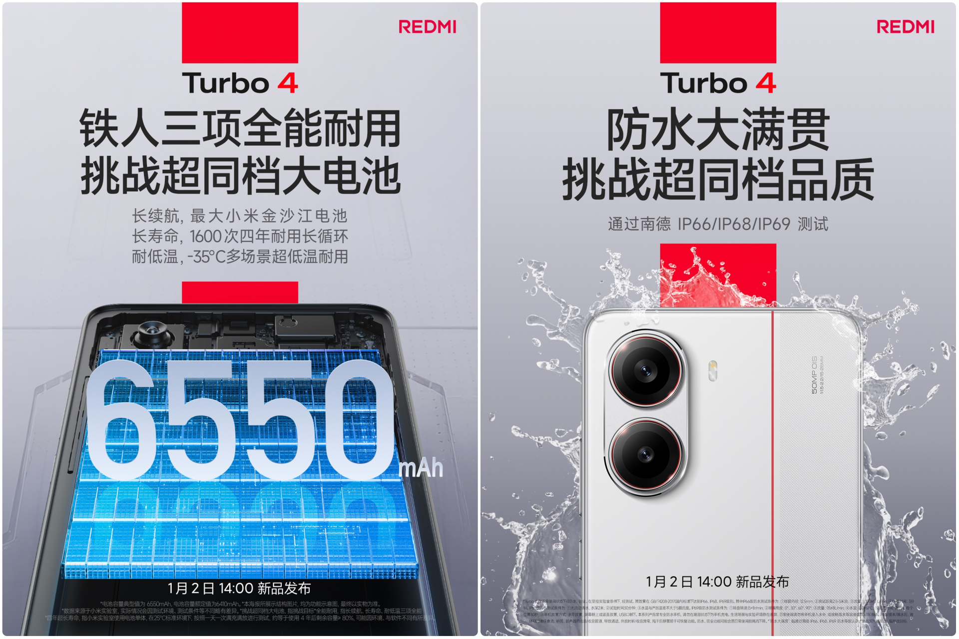 6550mAh电池+IP69，REDMI Turbo 4官方开箱 | 猛男心动，小米SU7限定色公布 | 王腾升职