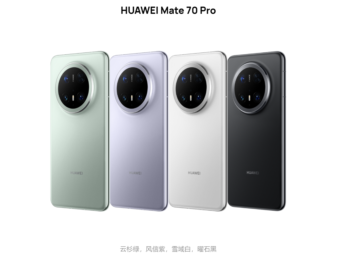 5499元起，华为Mate 70系列/Mate X6分析：麒麟9020+双版本鸿蒙
