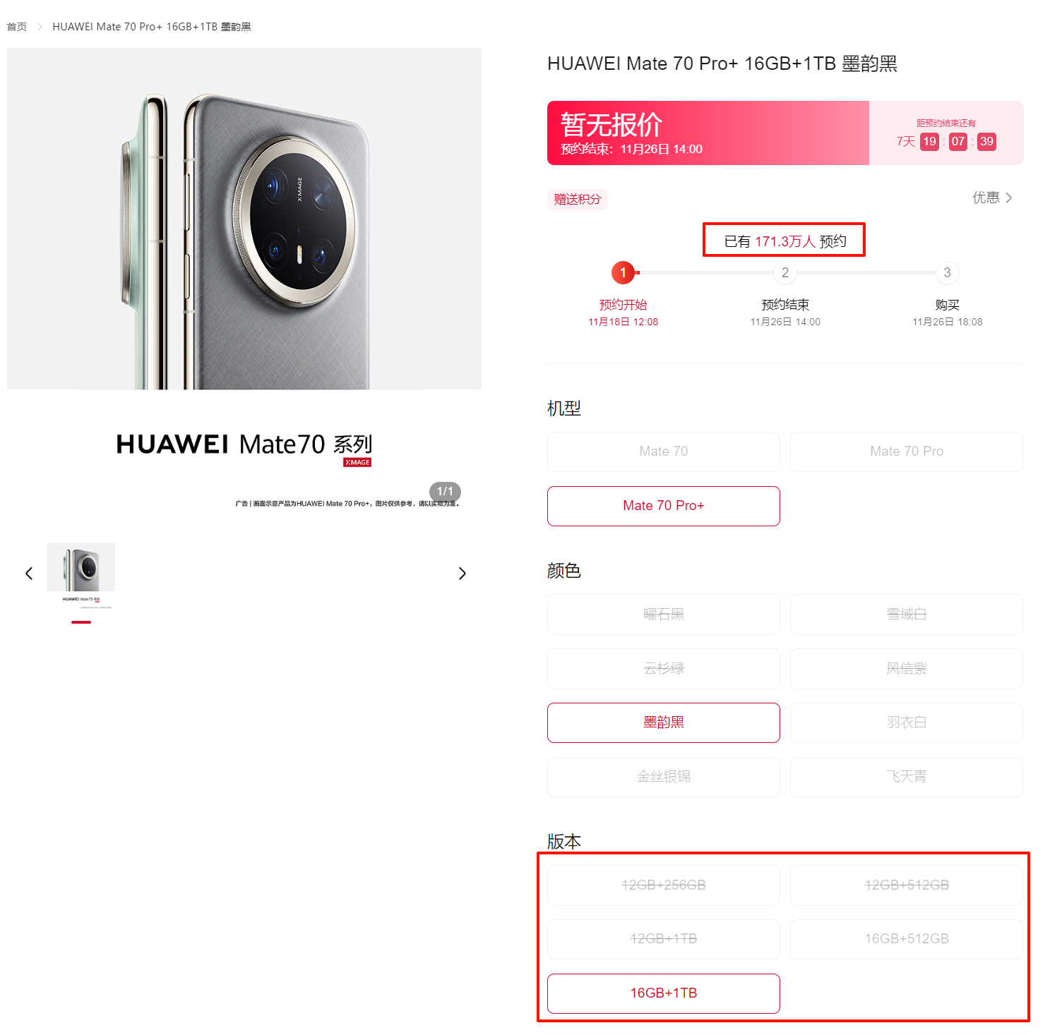 扎堆官宣，华为Mate 70、iQOO Neo10、OPPO Reno13、努比亚Z70 Ultra定档+外观公布