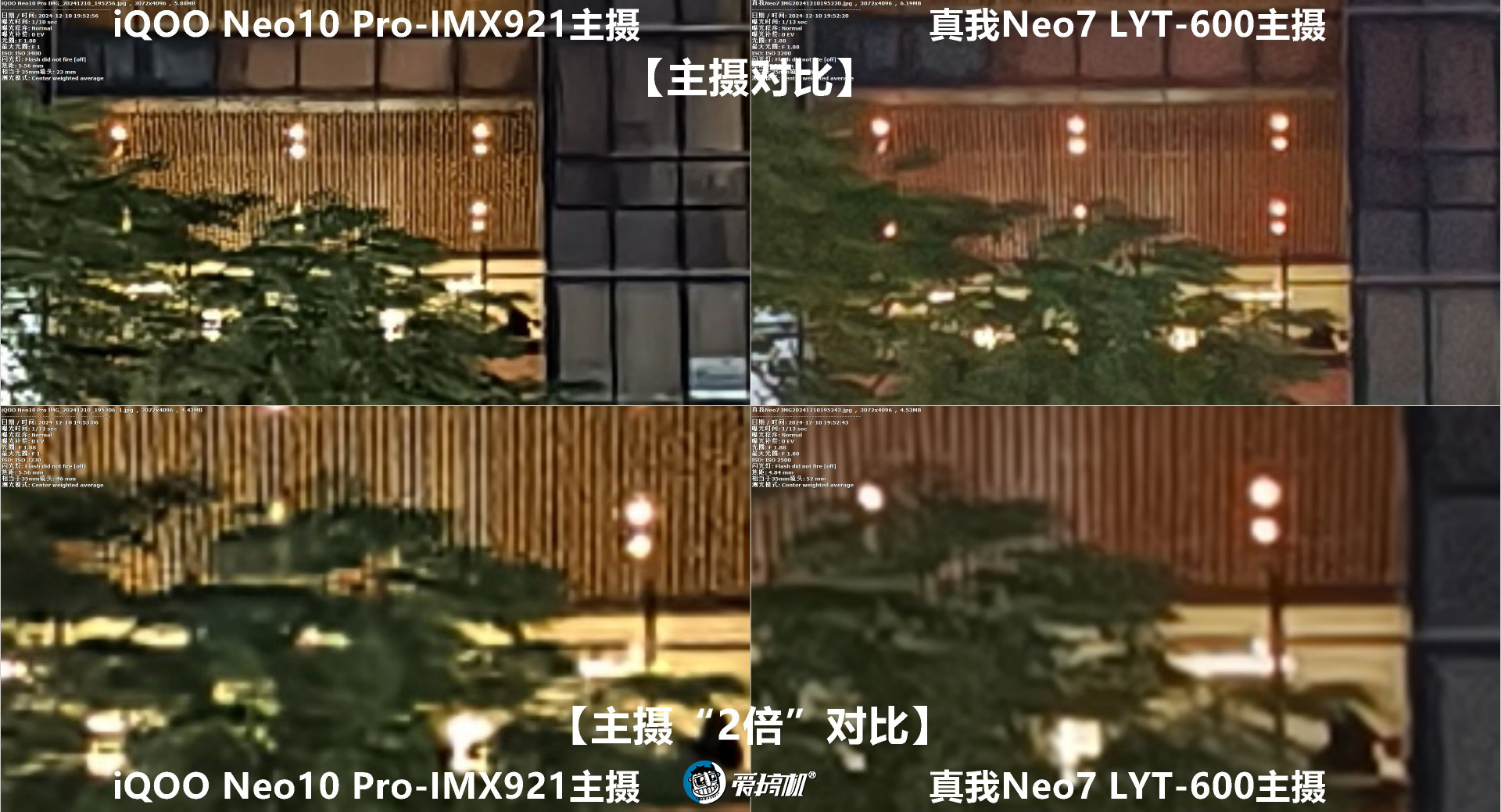 2099元起的天玑9300+，真我Neo7评测：7000mAh电池+IP69是怎样一种体验