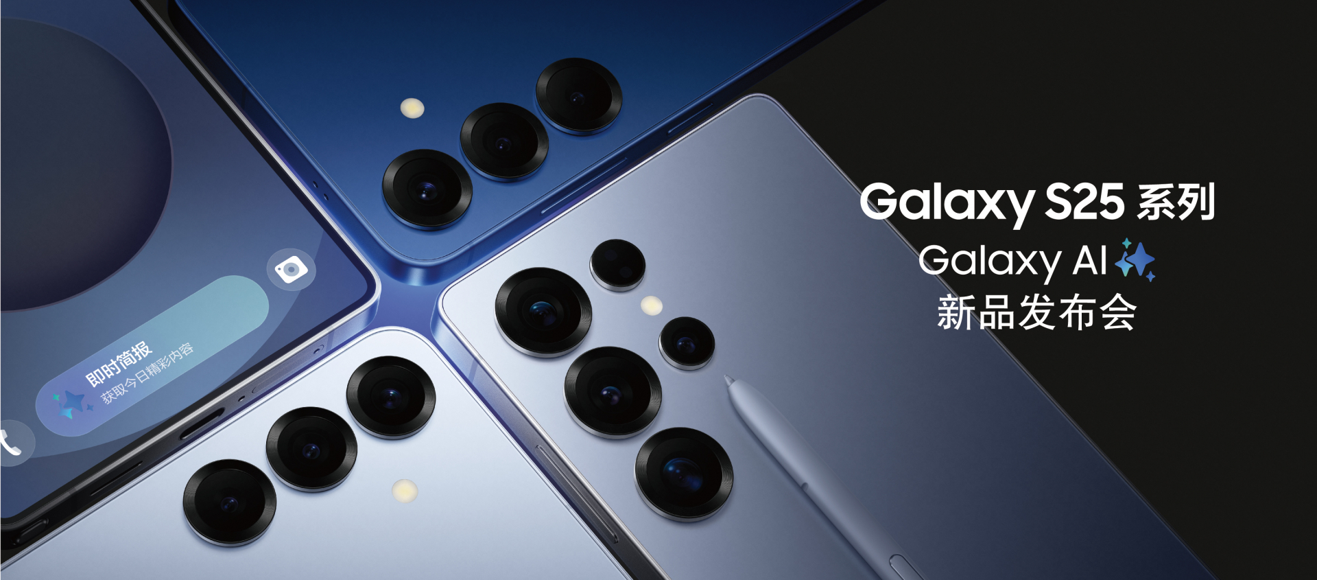 国补5499元起，三星Galaxy S25系列国行版发布：定价和前代基本持平