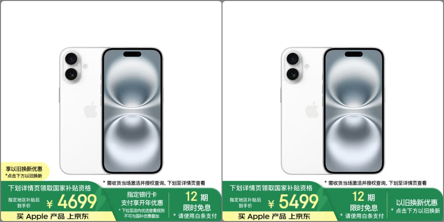 4499元起，iPhone 16e发布：A18青春版+苹果C1自研基带+iPhone 13刘海屏