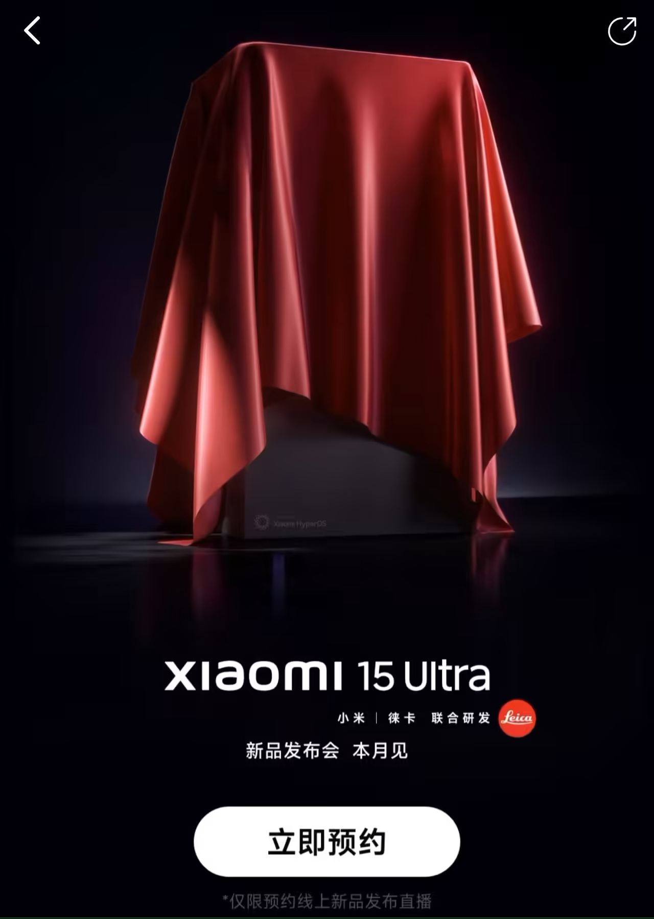 2月27日发布？小米15 Ultra官宣+预约 | 24年出货量最大的10款手机：iPhone 13还能排第10