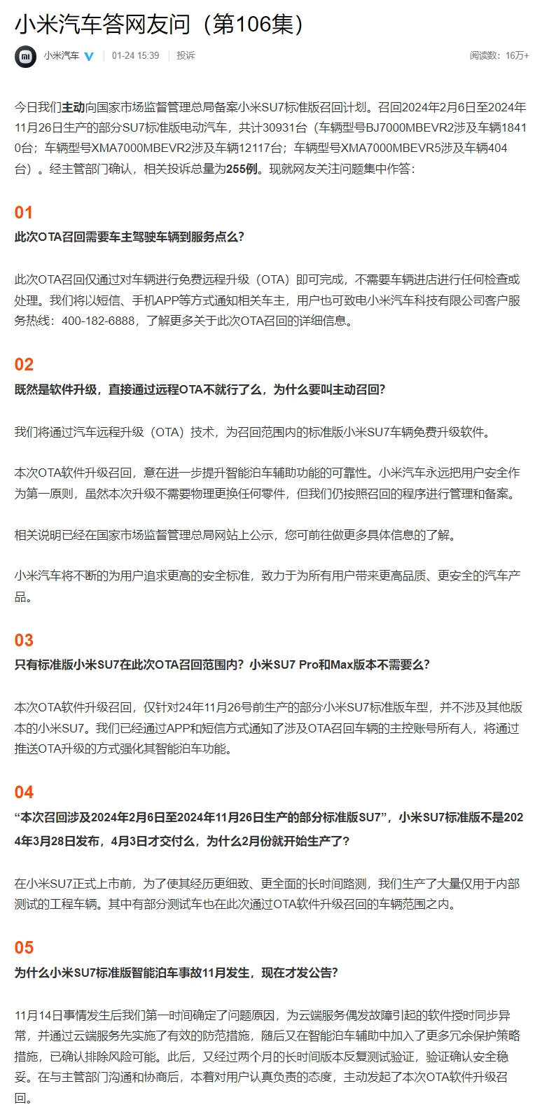 拼多多国补专题上线 | 小米汽车首次召回 | 微信自定义红包封面功能灰度上线