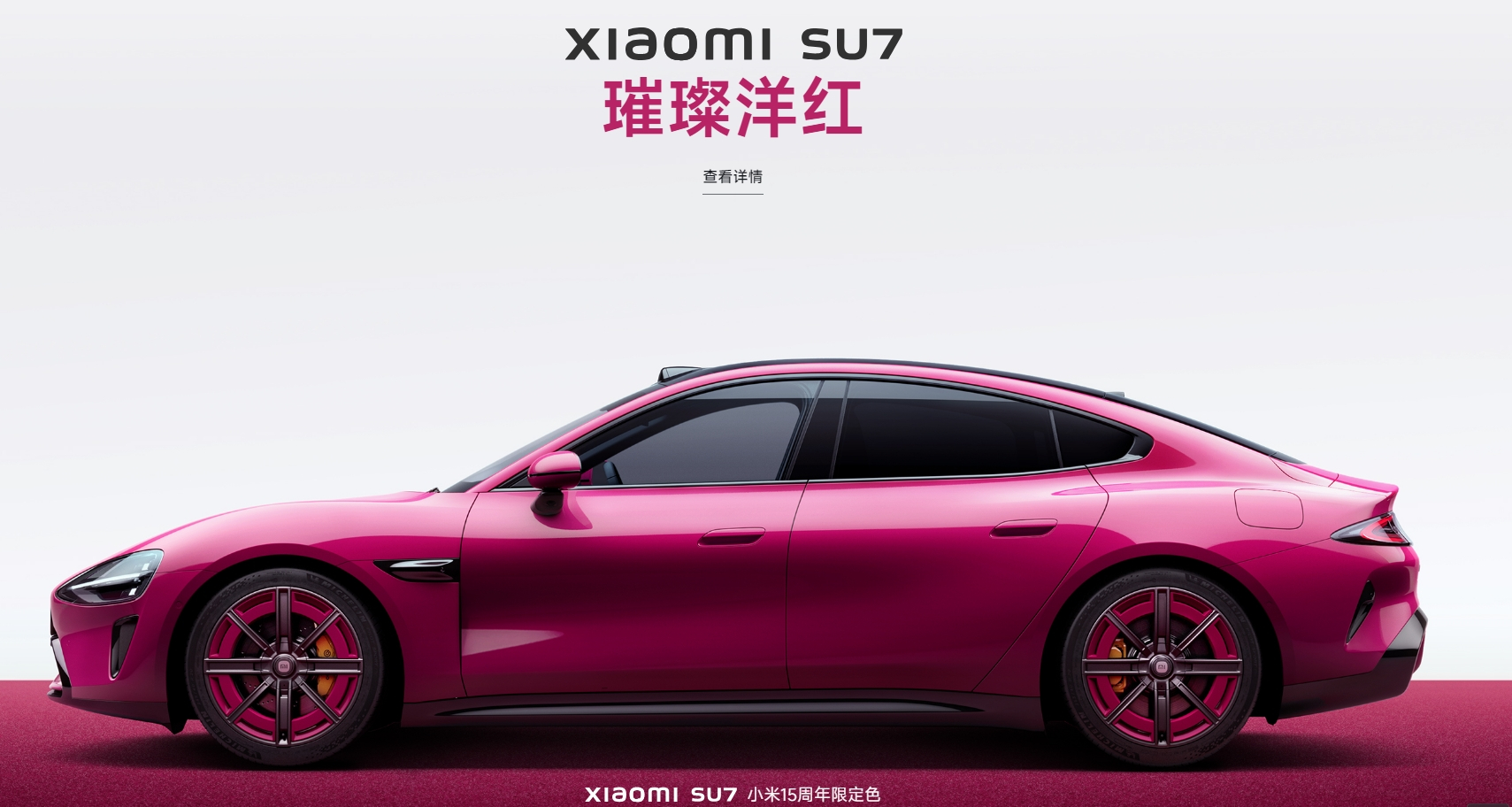 拼多多国补专题上线 | 小米汽车首次召回 | 微信自定义红包封面功能灰度上线