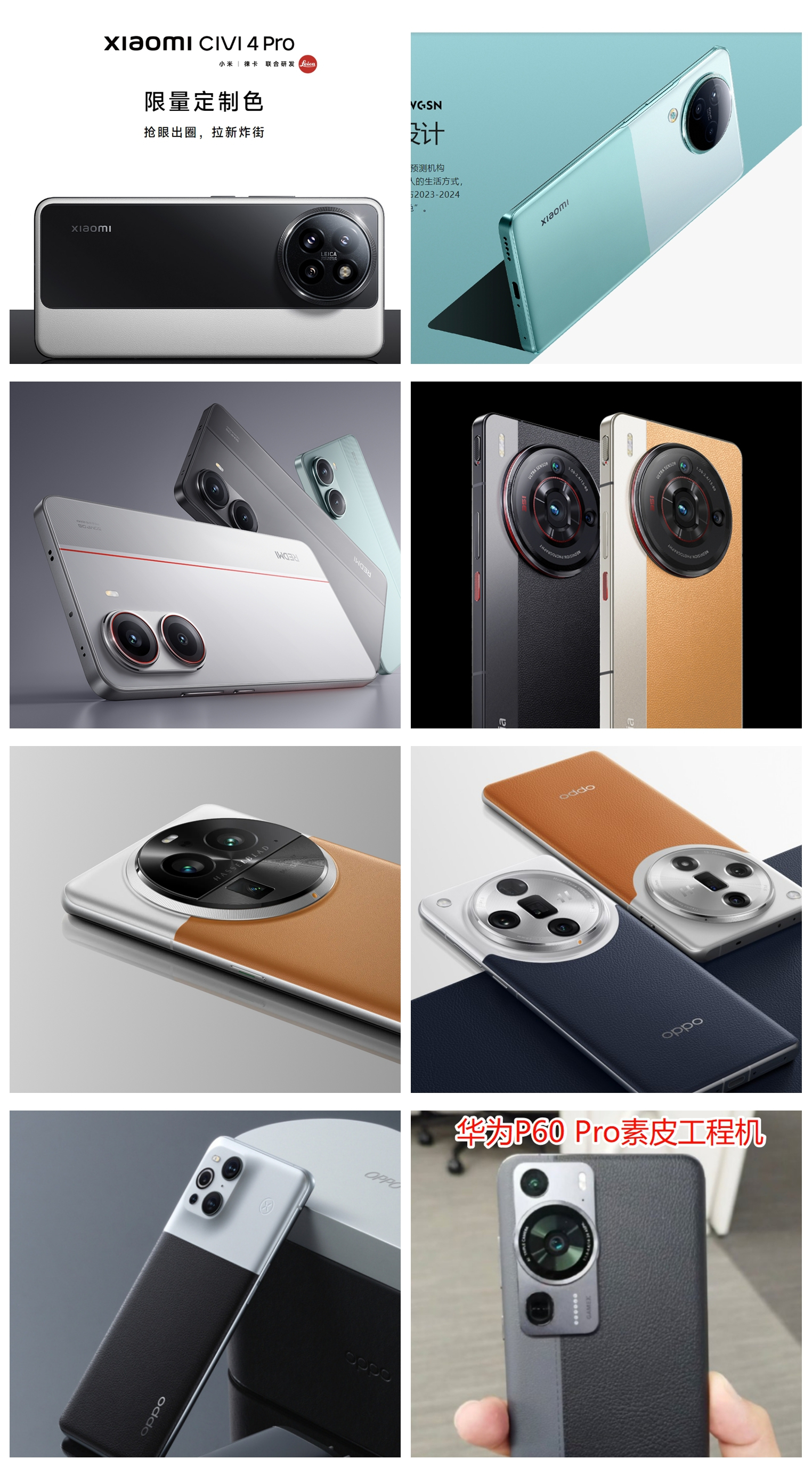 拼色素皮，小米15 Ultra再有真机图流出 | 金车标，立天下！小米SU7 Ultra车标真的是金