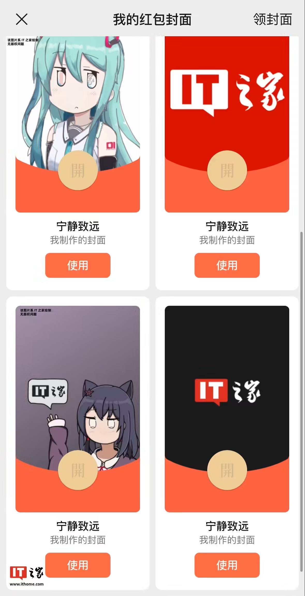 拼多多国补专题上线 | 小米汽车首次召回 | 微信自定义红包封面功能灰度上线