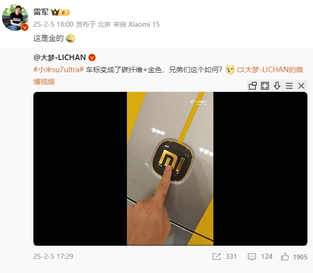 拼色素皮，小米15 Ultra再有真机图流出 | 金车标，立天下！小米SU7 Ultra车标真的是金