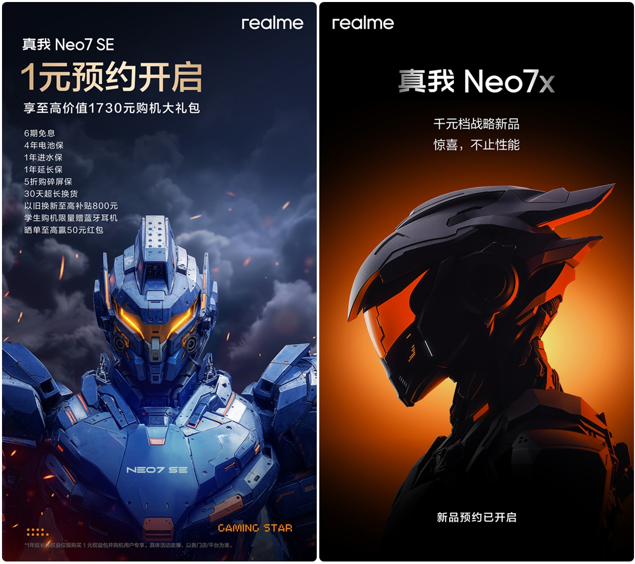 斯文配色，小米15 Ultra黑白渲染图泄露 | 真我Neo7、Neo7X官宣：天玑8400+7000mAh电池