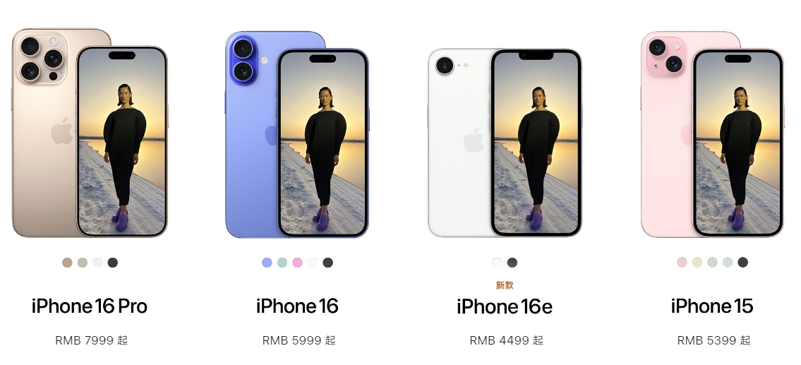 4499元起，iPhone 16e发布：A18青春版+苹果C1自研基带+iPhone 13刘海屏